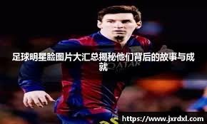 斯诺克——世界大奖赛：徐思无缘八强