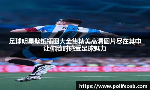 篮球NBA官方公布技术统计更新